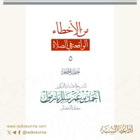 40 من الأخطاء الواقعة في الصلاة 5 خطبة الجمعة للشيخ أ د أحمد بازمول