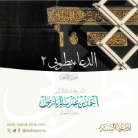 320 الدعاء بطوبى 2 خطبة الجمعة للشيخ أ د أحمد بازمول