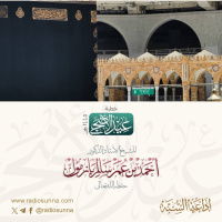 wav خطبة عيد الأضحى 1445 هـ للشيخ أ د أحمد بازمول