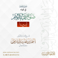 320 خطبة الجمعة في قوله صلى الله عليه وسلم ليس منا 1 للشيخ أ د أحمد بازمول