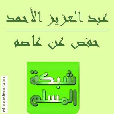 Abdul Aziz Al Ahmed - 64 -