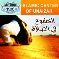 حل رائع للخشوع في الصلاة