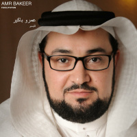 Facilitation | التيسير