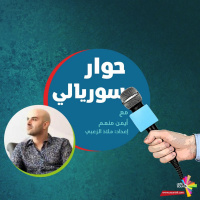 أيمن منعم: كان لدينا تاريخ من التسامح مع المثلية الجنسية - حوار سوريالي 94