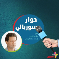 بشير البكر، 1 - حوار سوريالي 100