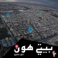 من الشاغور لعين ترما - بيتي هون 36