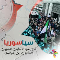 من ثورة الناشطين السوريين إلى مذبحتهم