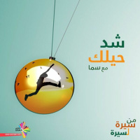 متلازمة الطفل المهزوز - شد حيلك 65