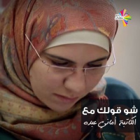 مع أماني عبده - شو قولك 220