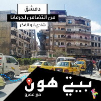 من التضامن لجرمانا - بيتي هون 32