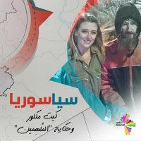 كيت مكلور وحكاية المُلهِمين