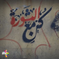 المبارزة بالفن - من سيرة لسيرة 237