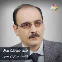 مع الكاتب والباحث حسان محمد محمود - شو قولك 226