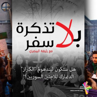 هل ستكون ليندهولم ألكتراز الدنمارك للاجئين السوريين؟! - بلا تذكرة سفر 183