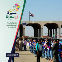 لاجئ ويعود - من سيرة لسيرة 178