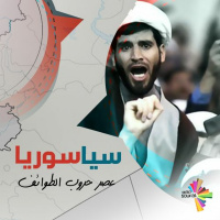 عصر حروب الطوائف