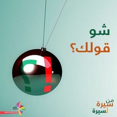 Souriali -