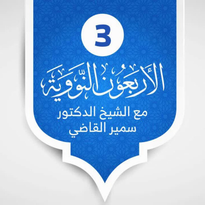 Islamic Media Podcast