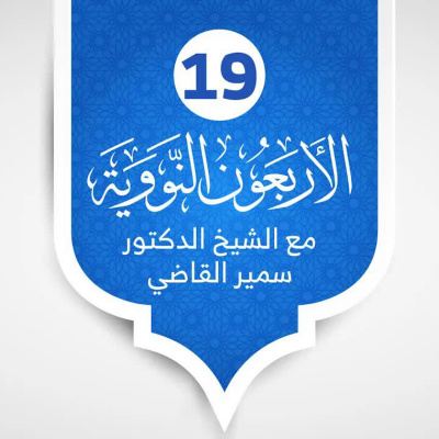 Islamic Media Podcast