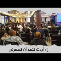 إن أردت تقدر أن تطهرني | د. ماهر صموئيل | اجتماع عام لكل الكنائس في دهوك | 24 يونيو 2022