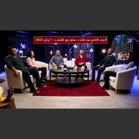 لقاء خاص مع الشباب (2) | د. ماهر صموئيل | برنامج اسأل د. ماهر - 1 يناير 2022