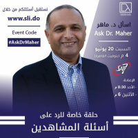 حلقة خاصة للرد على أسئلة المشاهدين - د. ماهر صموئيل - اسأل د. ماهر - 20 يونيو 2020