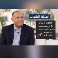 أسئلة عن تحديات الشباب في 2021 - د. ماهر صموئيل - برنامج اسأل د. ماهر - 2 يناير 2021