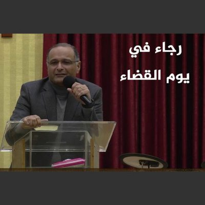 Maher Samuel