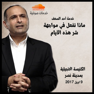 Maher Samuel