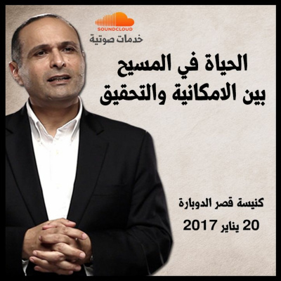 Maher Samuel