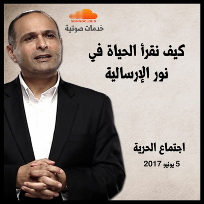 Maher Samuel