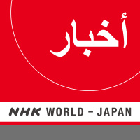 NHK WORLD RADIO JAPAN - Arabic News at 15:00 (JST), October 30
