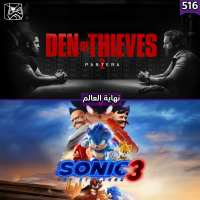 نهاية العالم