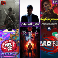 ثلاثي النظارات