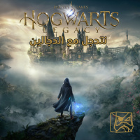 نتدجل مع الدجالين