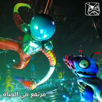 مرتفع في الحياة