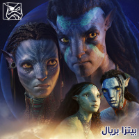 بيتزا بريال