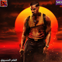 الفلم المسروق