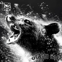 درجة الغليان