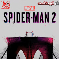 باع البودكاست