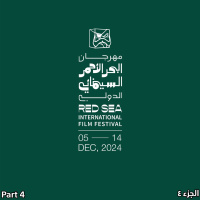 مهرجان البحر الاحمر 2024 | الجزء 4