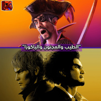 الطيب والمجنون والياكوزا