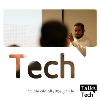 Techtalks Saudi