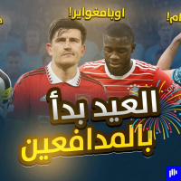 العيد بدأ بالمدافعين - 305