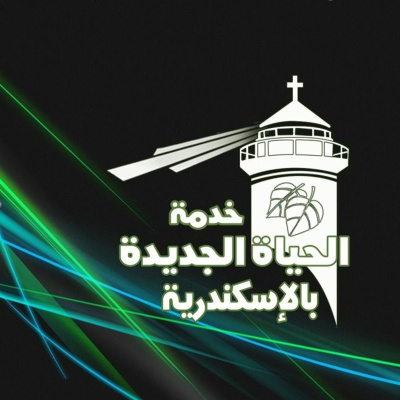 New Life Ministry Egypt