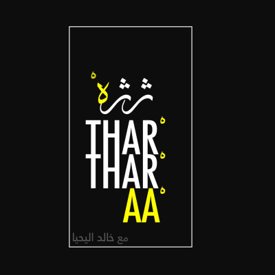 Thartharaa ?????