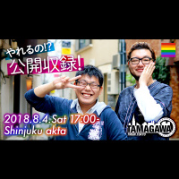 お知らせ『公開収録開催決定! 乾き物だけ握りしめて来い!』