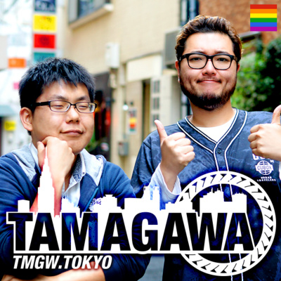 Podcast2 Tamagawa