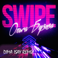 Ольга Бузова - Swipe (Dima Isay Remix Radio Edit)