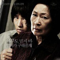 Ill Show You... Mother (2009)